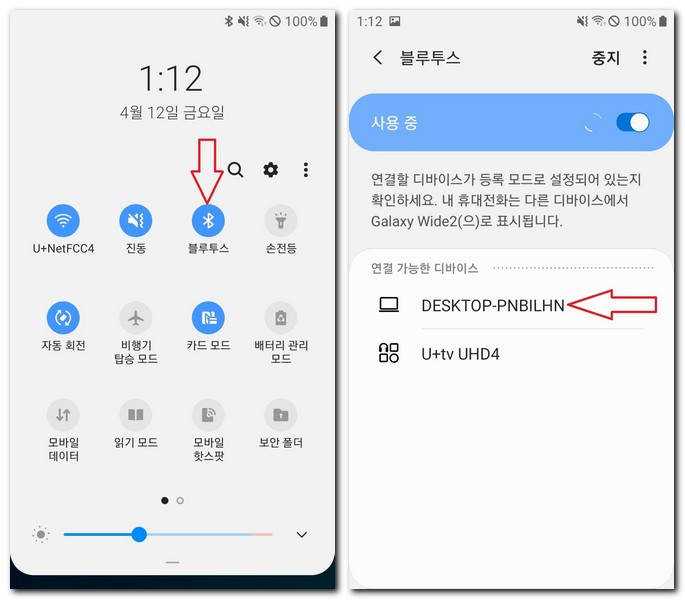 선 연결없이 핸드폰 동영상 컴퓨터로 옮기기