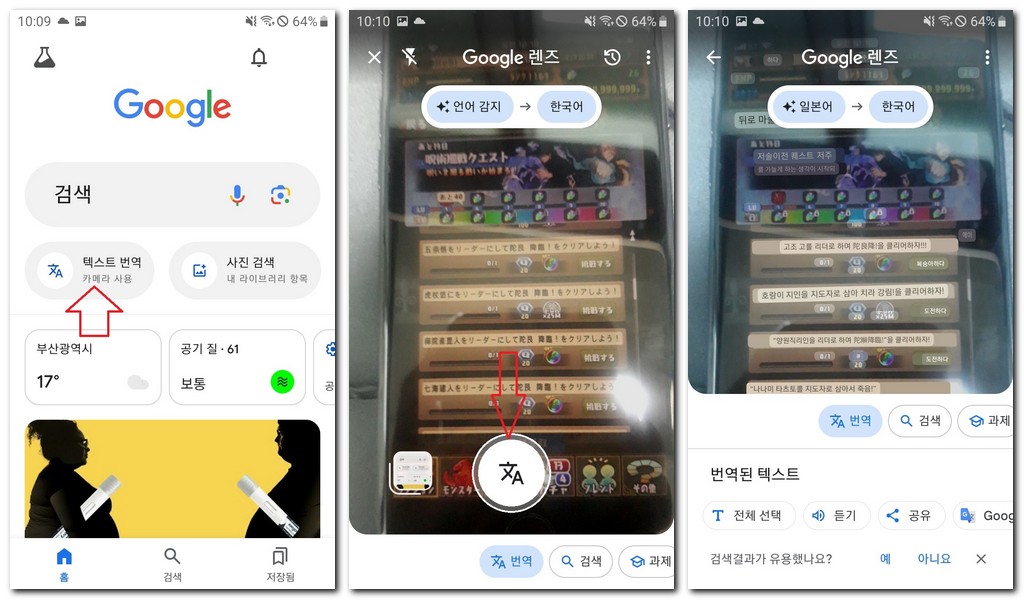 휴대폰 번역기능 사용하는 방법