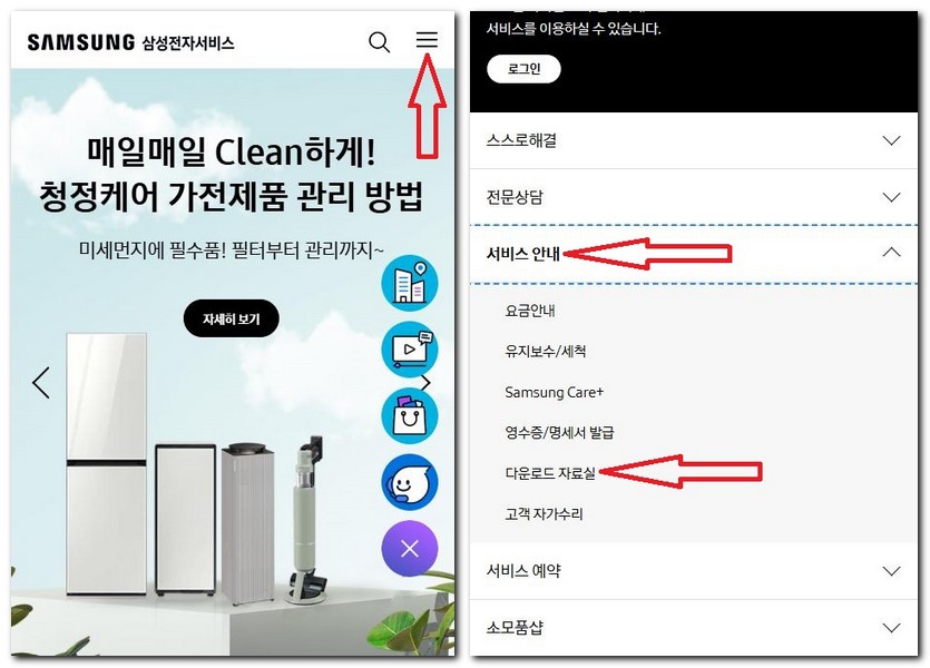 삼성 건조기 에러코드 확인방법