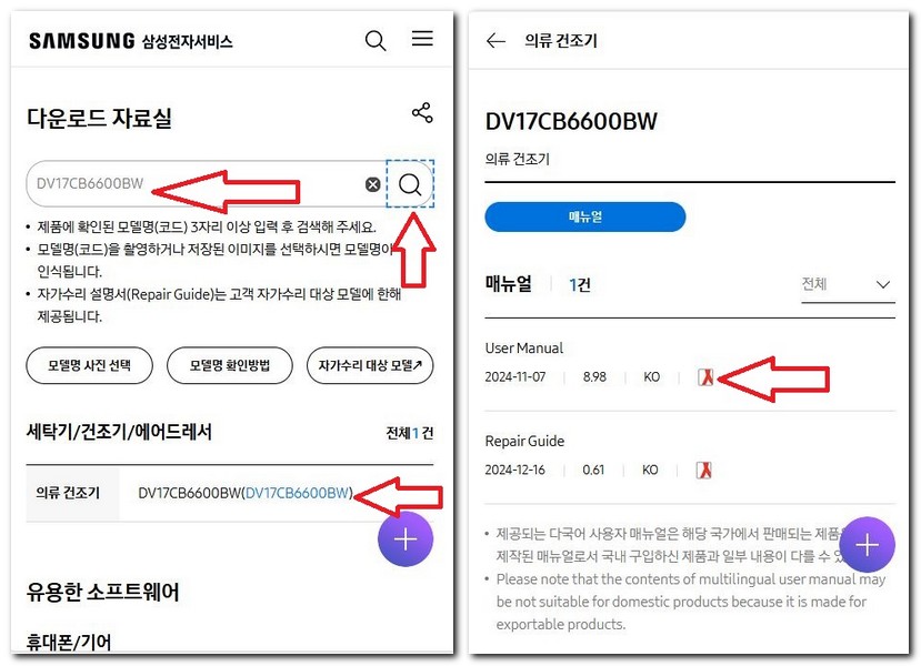 삼성 건조기 에러코드 확인방법