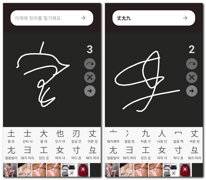 이름 한자 찾기 어플로 하는 방법