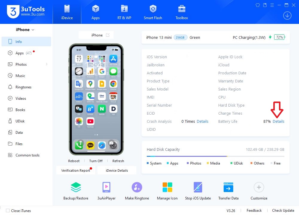 아이폰 배터리 성능 확인 안됨 안될때 해결방법