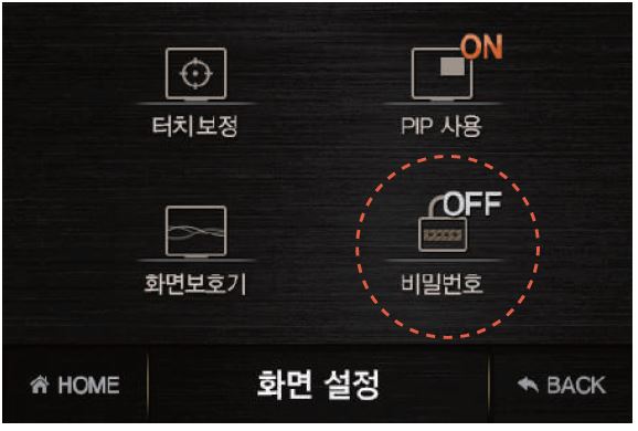 리드아이 블랙박스 비밀번호 설정 방법