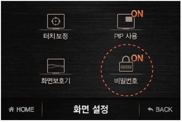 리드아이 블랙박스 비밀번호 설정 방법