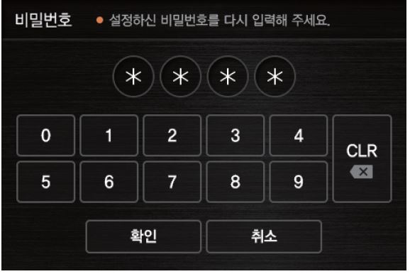 리드아이 블랙박스 비밀번호 설정 방법