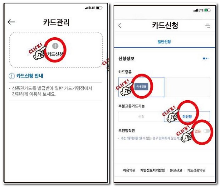 여수페이 잔액확인 어플에서 사용내역 조회 보는방법