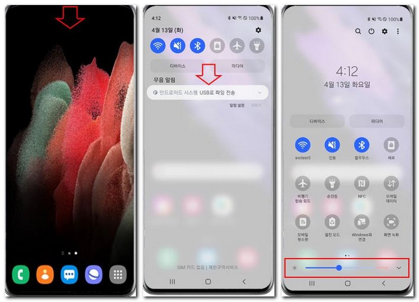 핸드폰 밝기 어두움 화면 어두워짐 해결방법