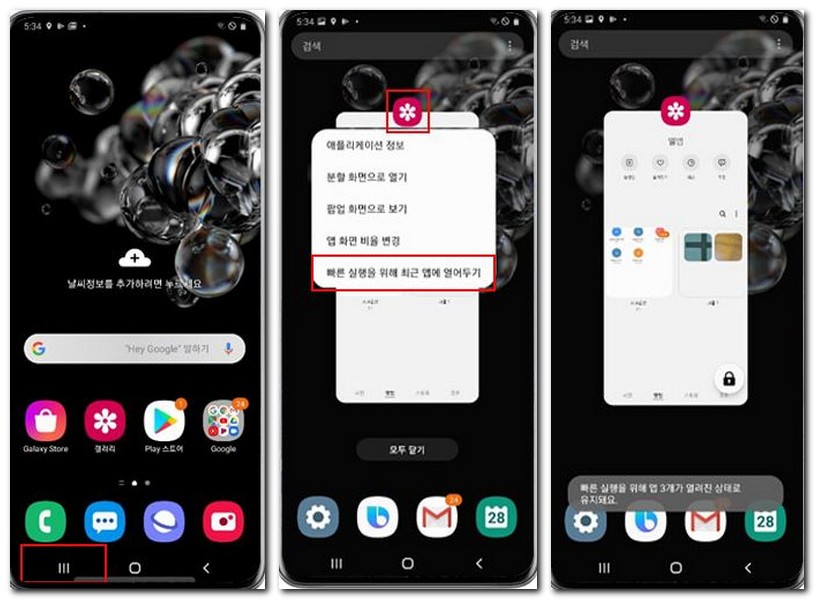 핸드폰 밝기 어두움 화면 어두워짐 해결방법