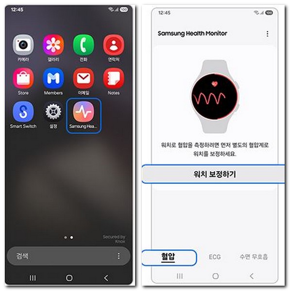 핸드폰 혈압측정 어플 사용하는 방법(갤럭시폰)