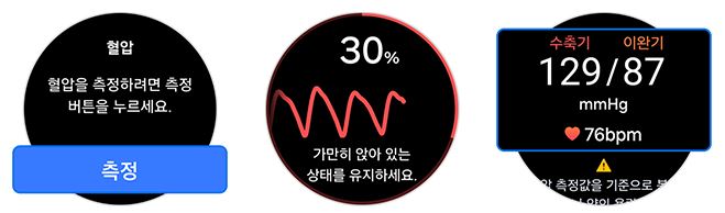 핸드폰 혈압측정 어플 사용하는 방법(갤럭시폰)