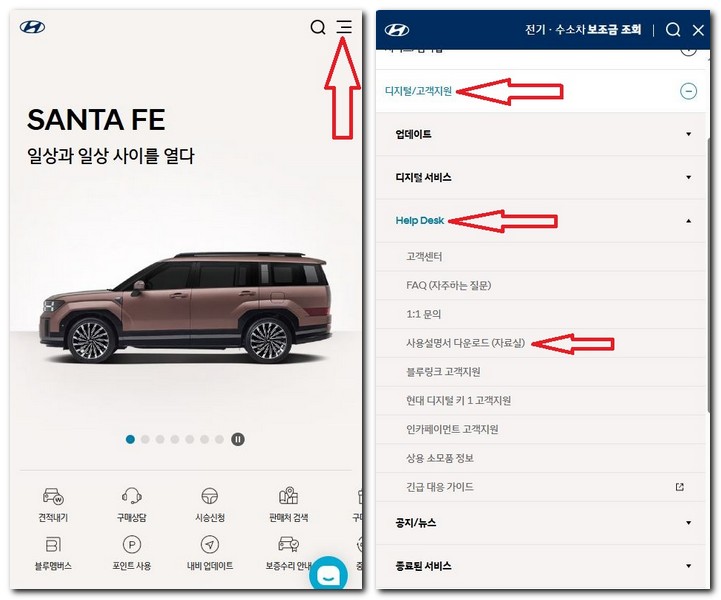 아이오닉6 사용설명서 매뉴얼 다운로드 보는방법
