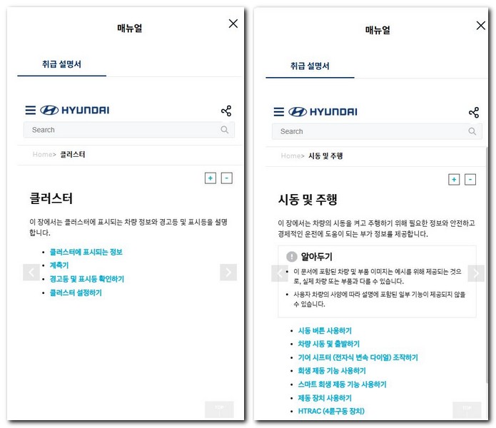 아이오닉6 사용설명서 매뉴얼 다운로드 보는방법