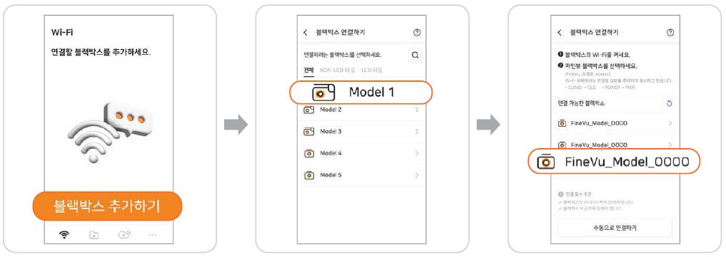 파인뷰 x600 와이파이 연결 설정 사용방법