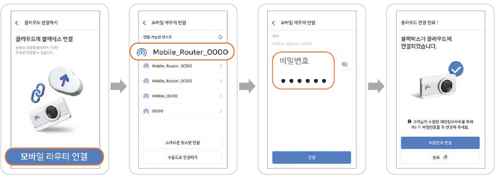 파인뷰 x600 와이파이 연결 설정 사용방법