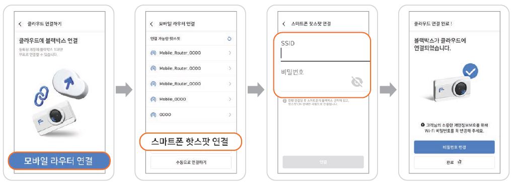 파인뷰 x600 와이파이 연결 설정 사용방법