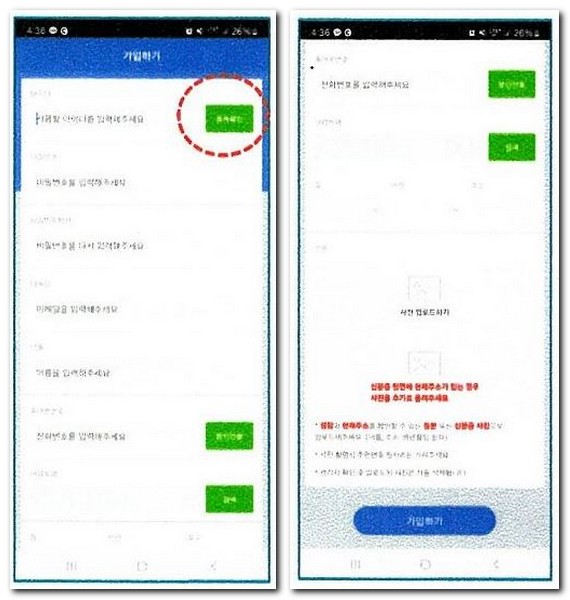 홈패스 앱 설치 공동현관 자동문 등록 사용방법