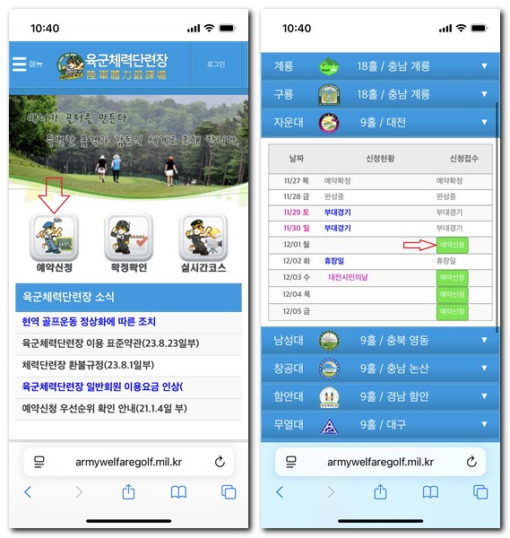 자운대체력단련장 연습장 회원가입 예약방법