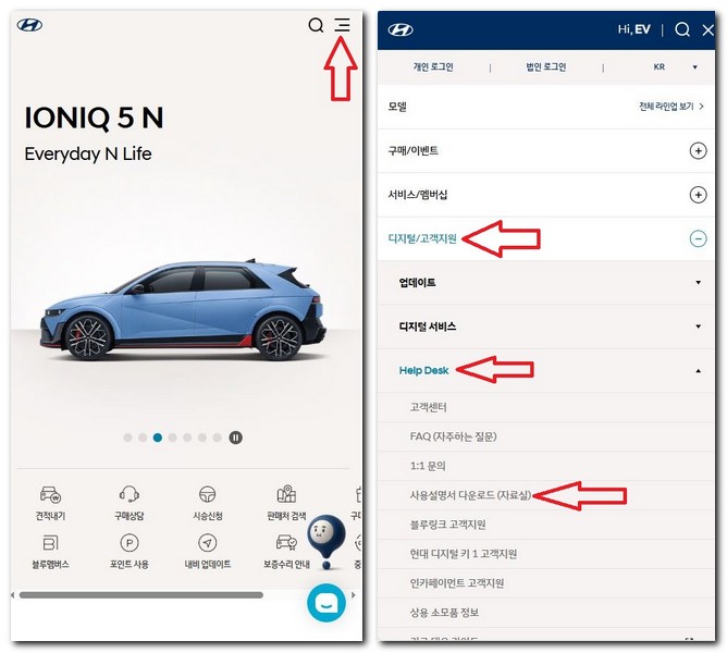 현대 아이오닉9 사용설명서 매뉴얼 다운로드 보는방법