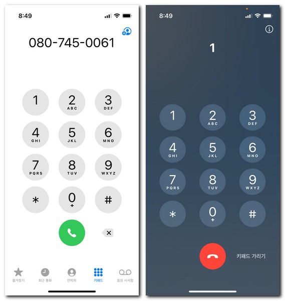 월드크리닝 문자 수신거부하는 방법