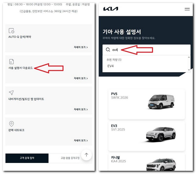기아 EV4 사용설명서 매뉴얼 CT1 2026
