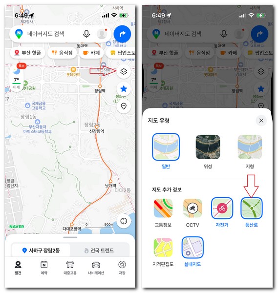 등산 GPS어플 보는법