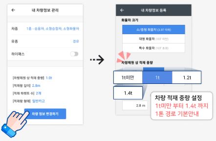 아틀란 트럭 네비게이션 앱 설치 사용방법