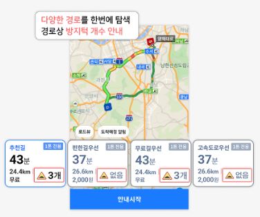 아틀란 트럭 네비게이션 앱 설치 사용방법