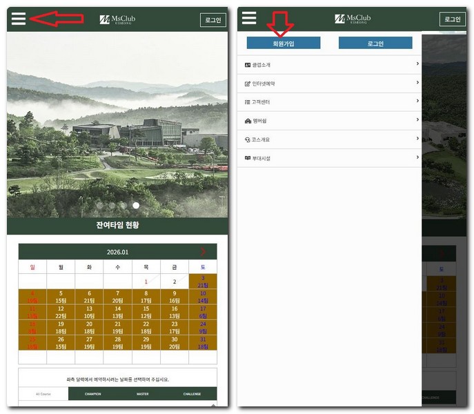 엠스클럽의성CC 캐디피 그린피 회원가입 방법