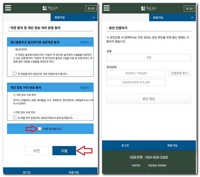 엠스클럽의성CC 캐디피 그린피 회원가입 방법