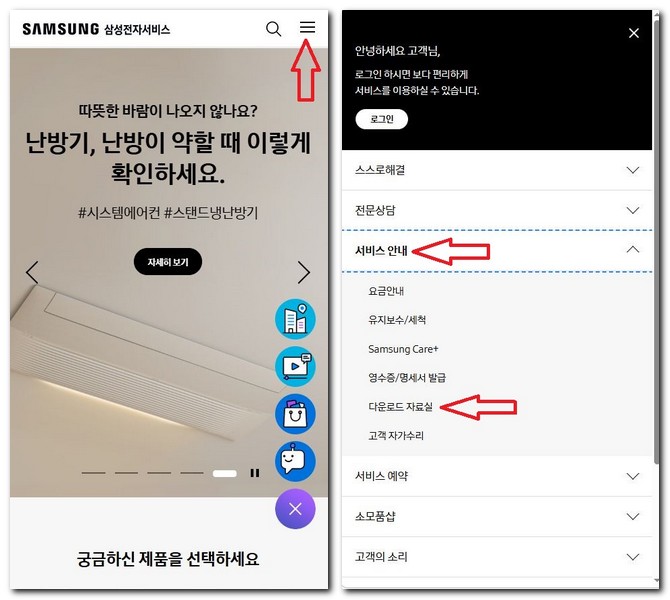 갤럭시S26 플러스 사용설명서 SM-S947 매뉴얼 보는방법