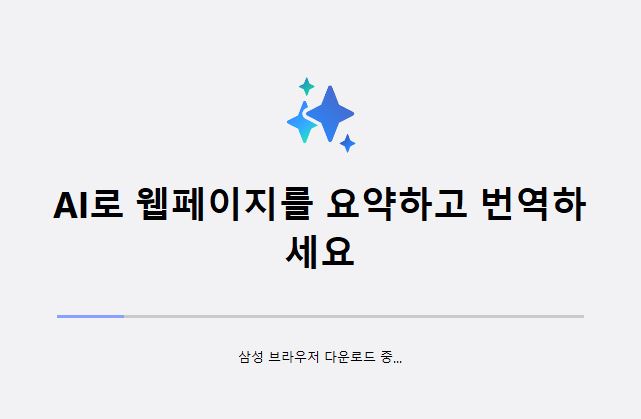 삼성인터넷 PC버전 다운로드 설치 보는 방법