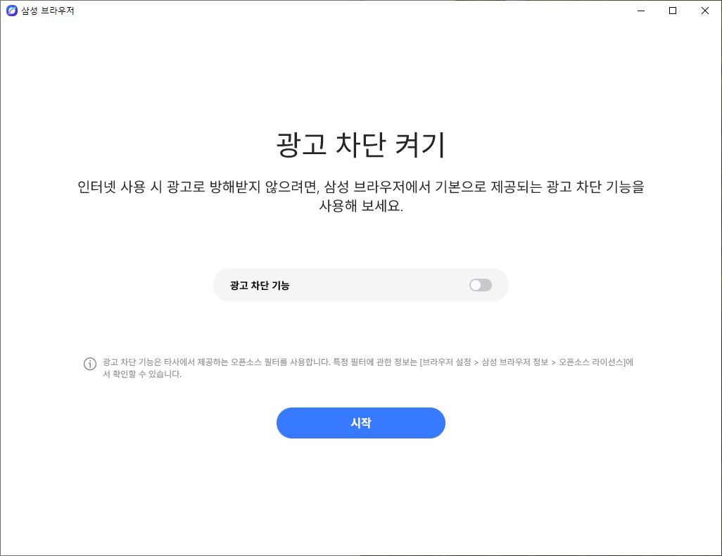 삼성인터넷 PC버전 다운로드 설치 보는 방법