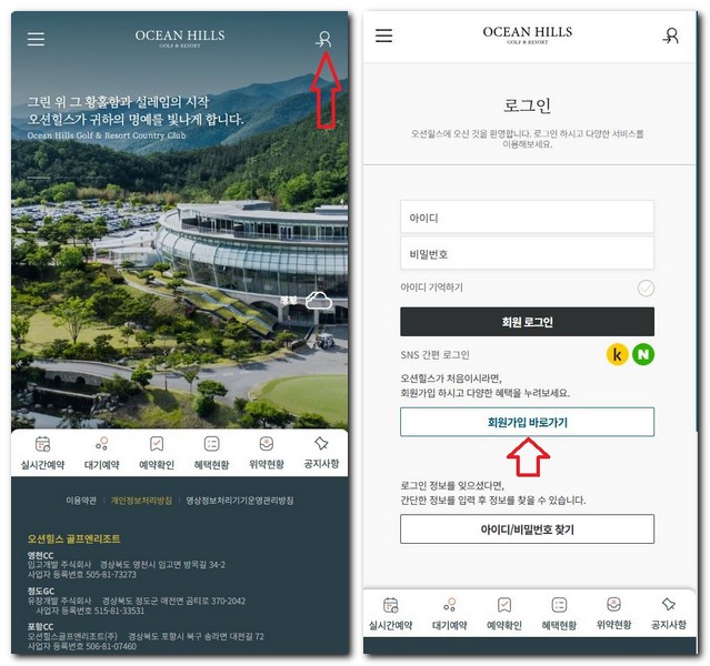 오션힐스 영천CC 회원가입 그린피 캐디피 가격 안내