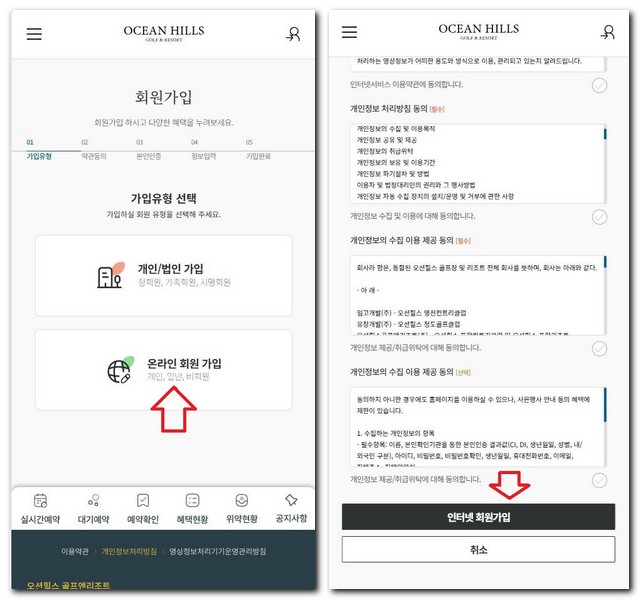 오션힐스 영천CC 회원가입 그린피 캐디피 가격 안내