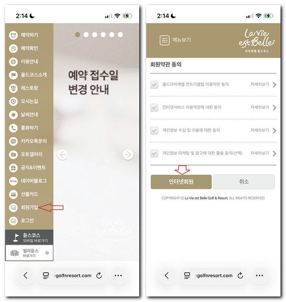 라비에벨CC 올드코스 그린피 가격 회원가입 방법