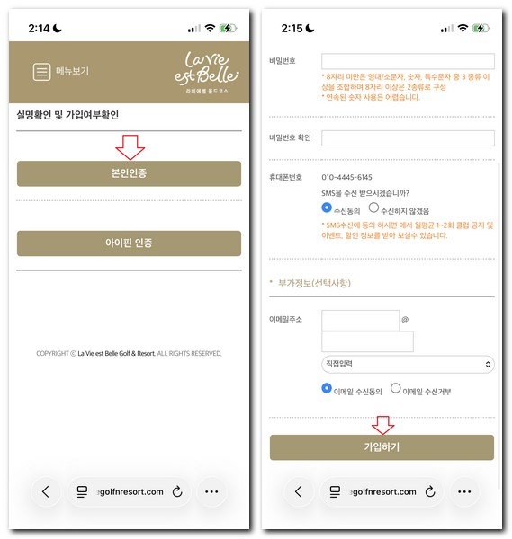 라비에벨CC 올드코스 그린피 가격 회원가입 방법