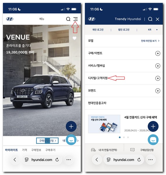 현대 베뉴 사용설명서 보기 매뉴얼 다운로드 방법