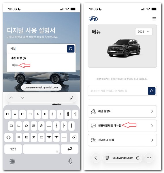 현대 베뉴 사용설명서 보기 매뉴얼 다운로드 방법