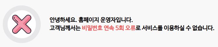 신한투자증권 계좌 비밀번호 5회 오류 분실 찾는방법