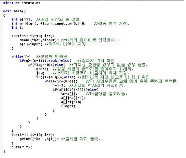 버블정렬 알고리즘