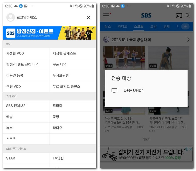 SBS 전체보기와 TV 연결해서 보기