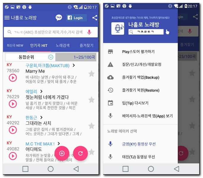 나홀로 노래방