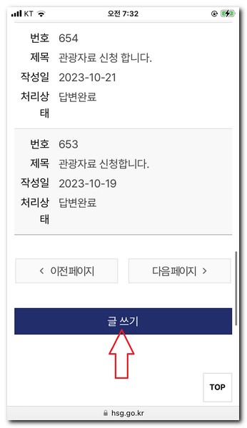 횡성군 관광지도 찾는 법