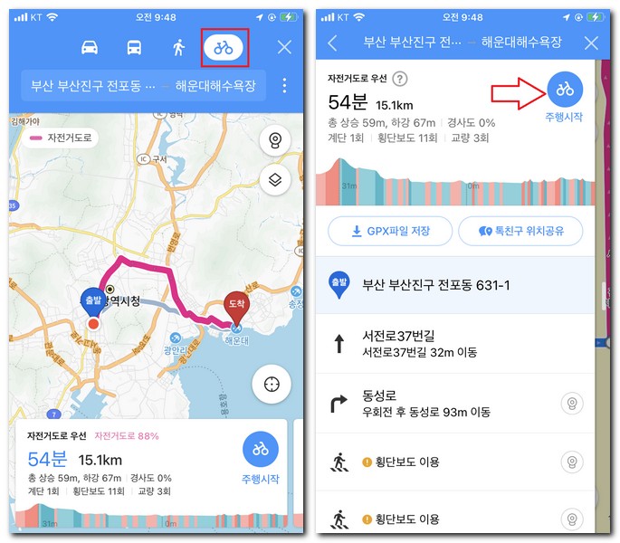자전거도로 지도로 길찾기