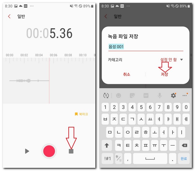 핸드폰으로 녹음하는 방법