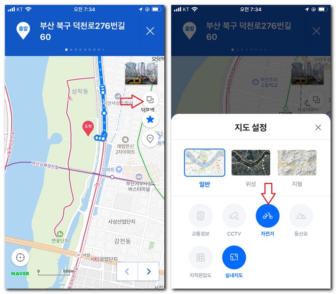 자전거도로 지도 앱으로 길찾기 방법