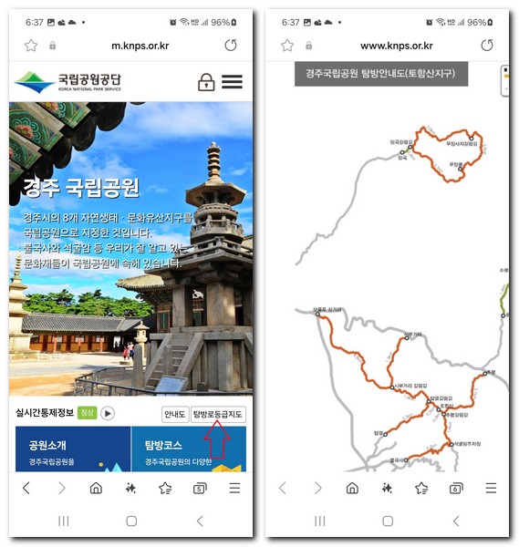 경주 토함산 등산지도 안내지도 보기 다운로드 방법