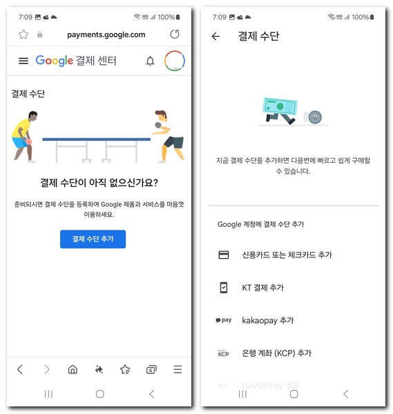 구글 결제 신용카드 삭제하는 방법