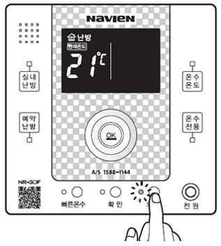 나비엔 가스보일러 실내온도조절기 사용법(NR-30F)