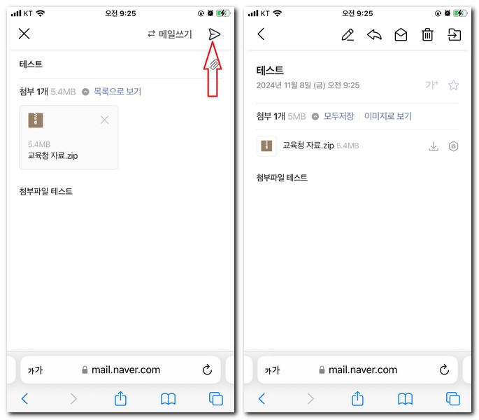 압축파일 메일 보내기 방법(네이버, 지메일)